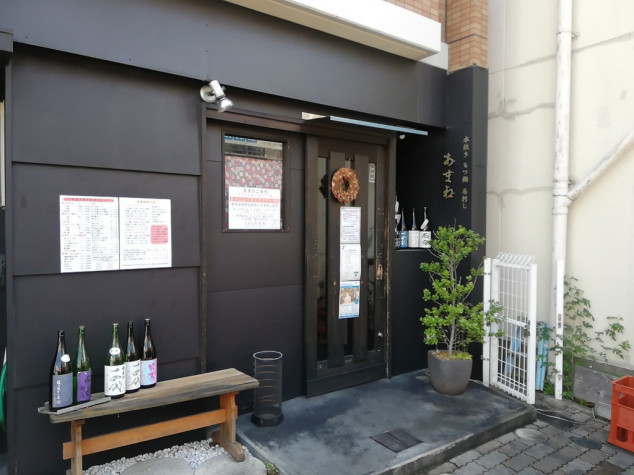 水炊き・もつ鍋・馬刺し あまね 大倉山店」(横浜市港北区-その他居酒屋-〒222-0037)の地図/アクセス/地点情報