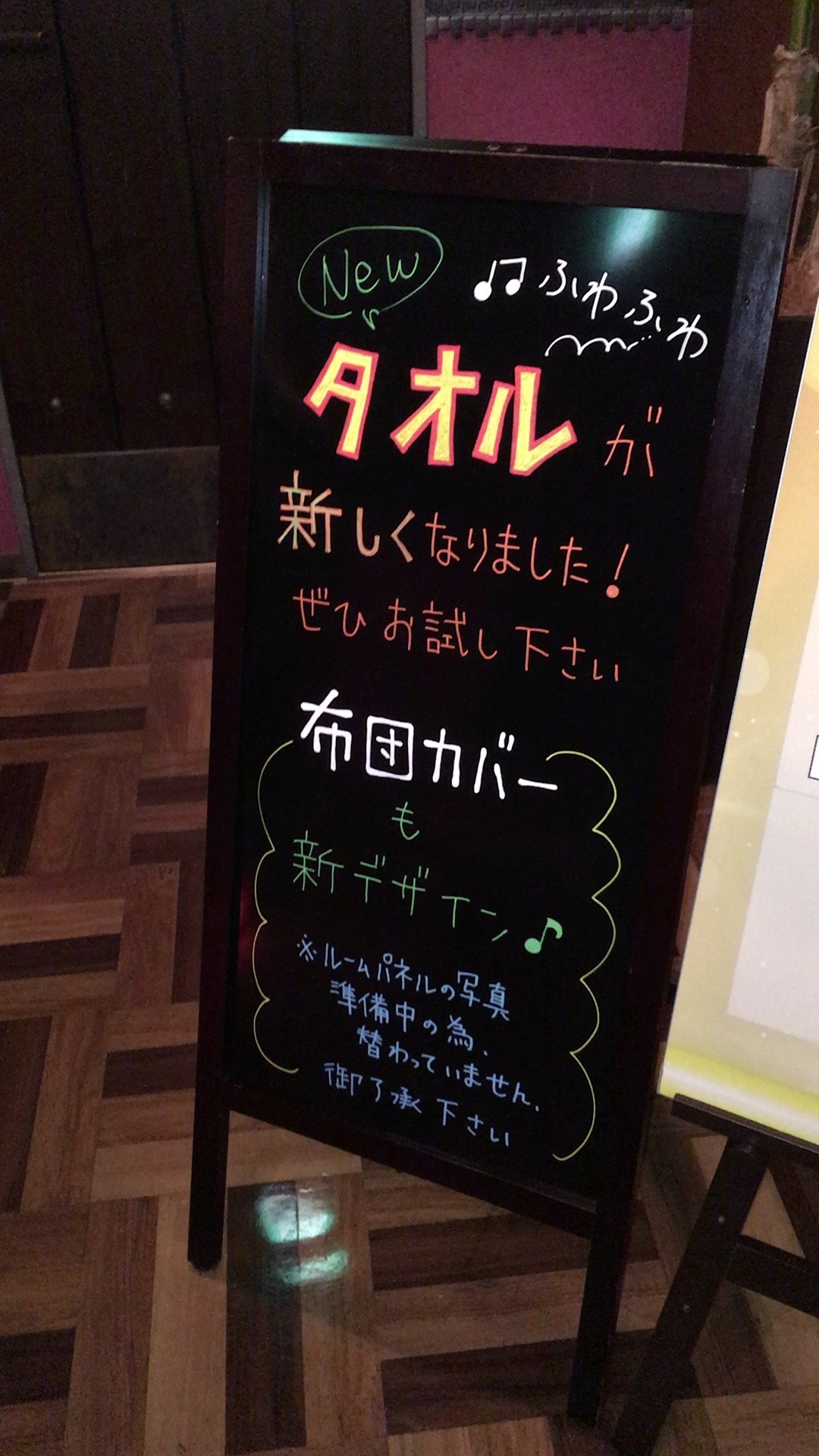 Hotel AKAIKUTSU（大人専用）（横浜市）：（最新料金：2025年）