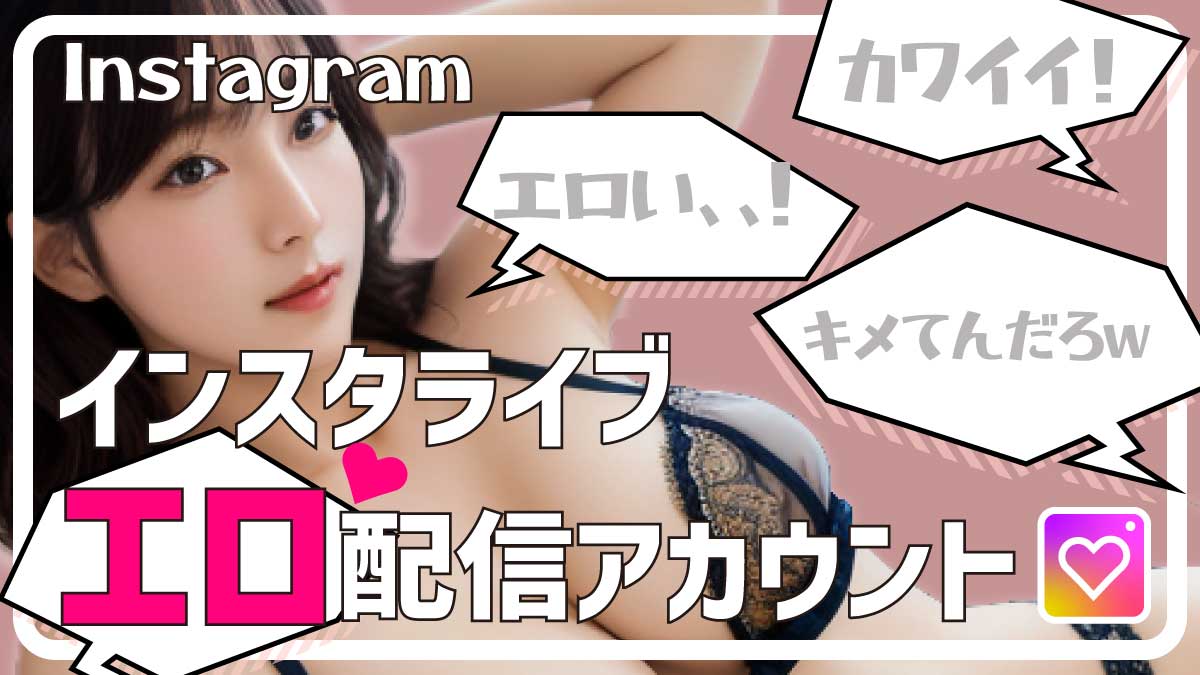 動画保存 #インスタライブ #動画保存ランキング |