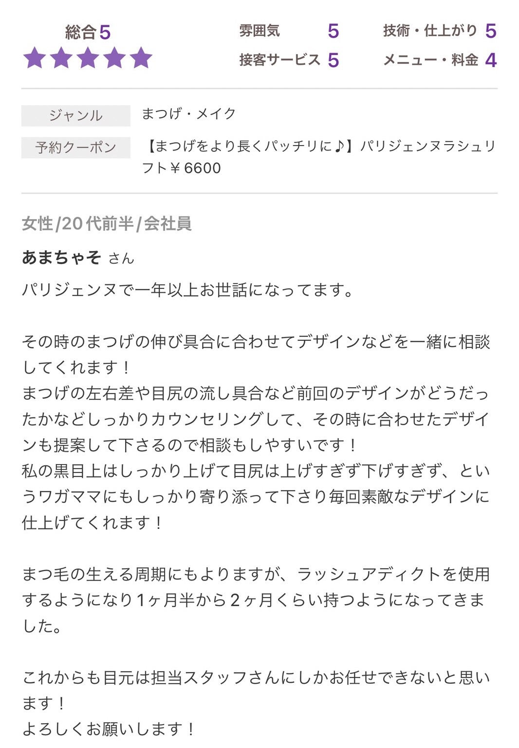 ジェニー、ハーミア」みなさんがこぞって着られている理由がイマイチわからず来ていま口コミ・評判 |  レジーナクローゼット｜ドレスショップ検索サイト【ウエディングパークドレス】