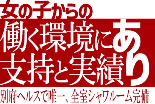 りおん◇誰もが納得のJJアイドル」JJ（ジェイジェイ） - 別府・由布/トクヨク・ヘルス｜シティヘブンネット