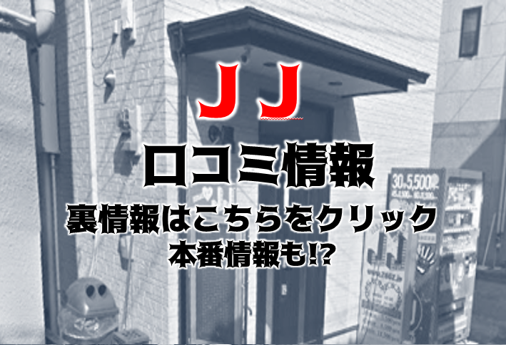 JJ-2026 □送料込□ 大分県