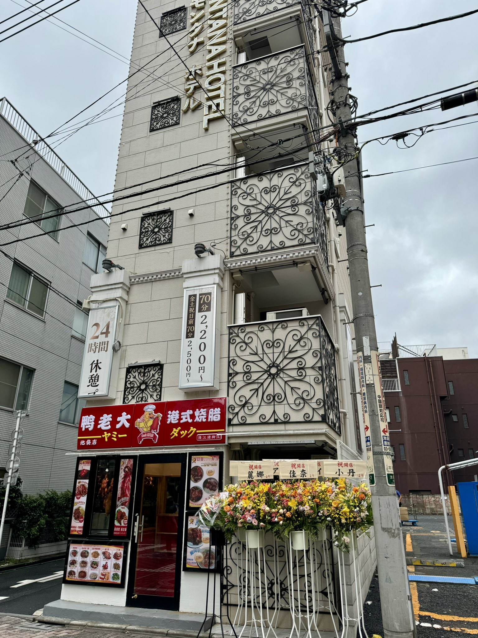 安楽亭 池袋北口店／ホームメイト