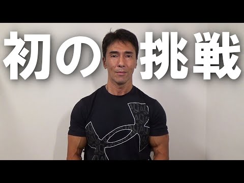 フル食】オールジャパン6日前の最終調整！絞り切るための食事と背中のトレーニング - YouTube