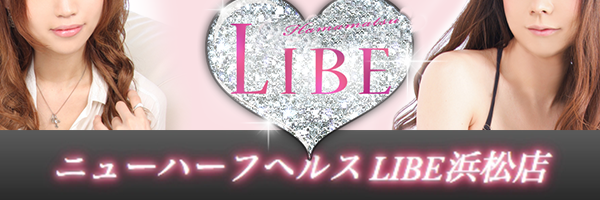 ニューハーフヘルスLIBE天神店｜ニューハーフ風俗