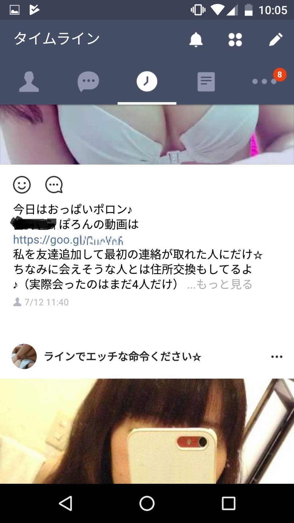 女の子から来たら無意識でもドキッとしちゃうエッチなLINE - CanCam.jp（キャンキャン）