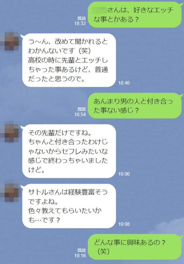 LINEでエロトーク！素人とのエロチャットをエロ画像付きで大公開