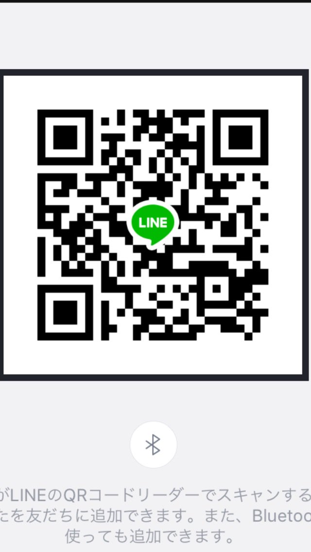 LINEでエロトーク💋