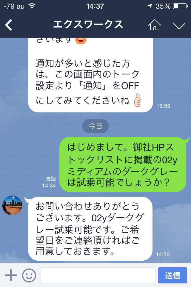 ちょっとエッチなLINEの誤送信が面白すぎる！リアルな体験談２５選 | LineSearcher