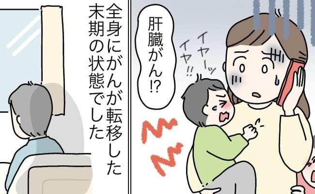 マンガで読む 患者さん体験談 - がんwith |