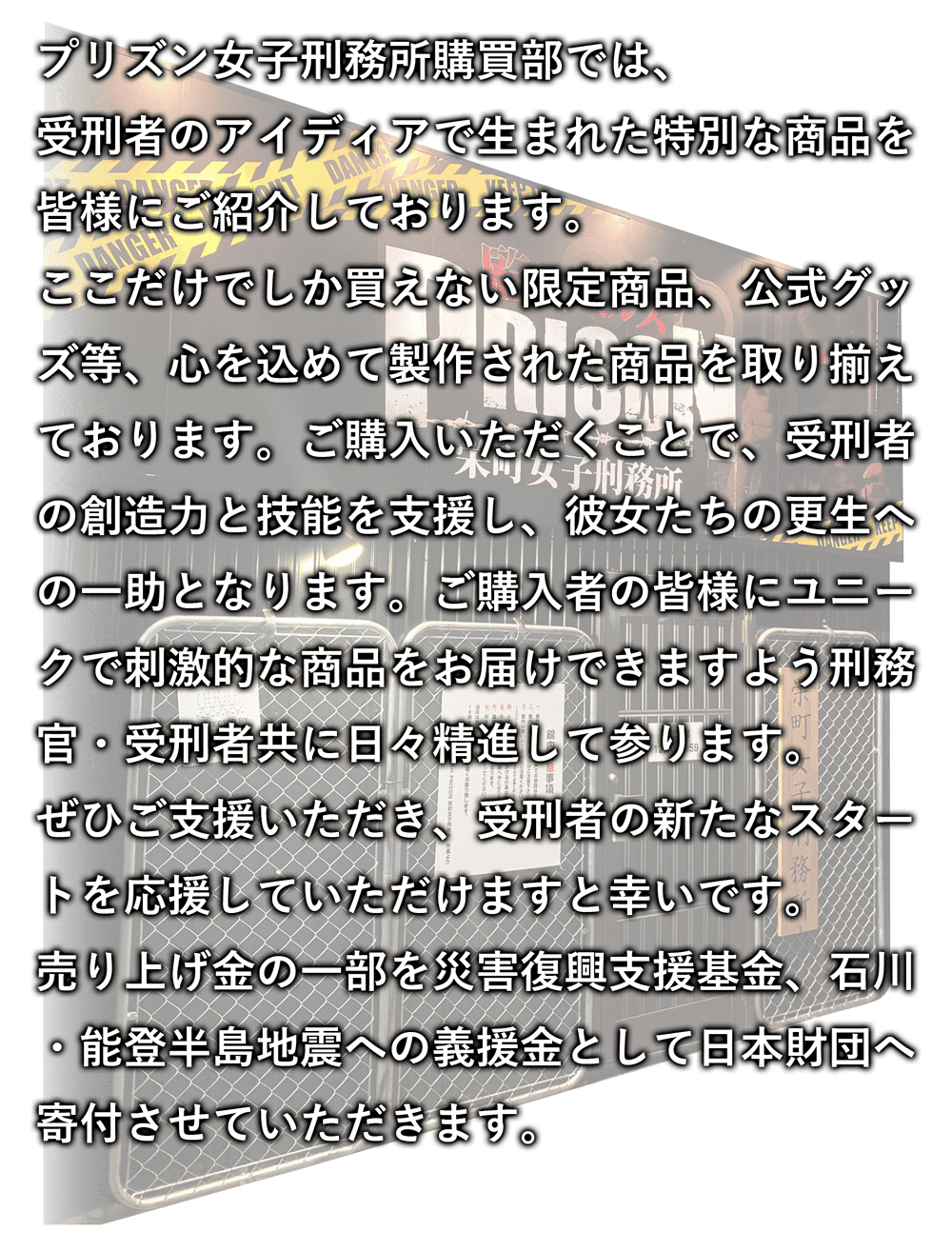 裏情報】栄町の監獄ヘルス”プリズン〜栄町女子刑務所”でドSに攻めまくり！料金・口コミを公開！ | Trip-Partner[トリップパートナー]