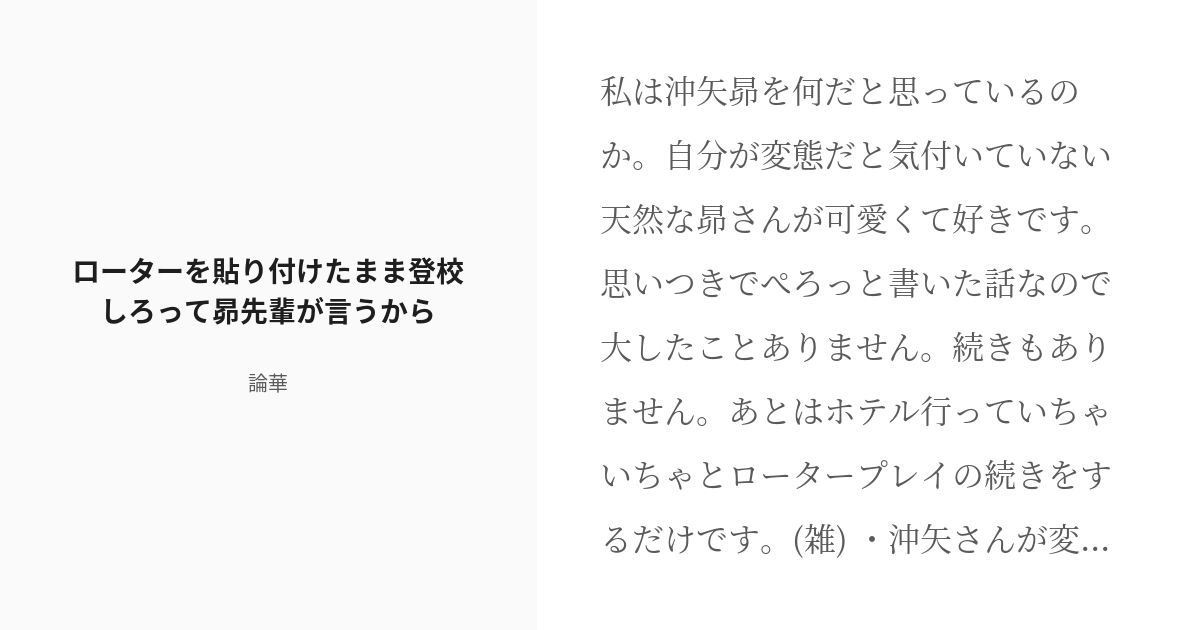 エロ漫画】遊びに出かける間にローターを仕込まれオマンコ濡れ濡れｗ【無料 エロ同人】 エロ同人ウオッチ-エロ漫画やエロ同人誌・漫画アニメ エロ同人ウオッチ