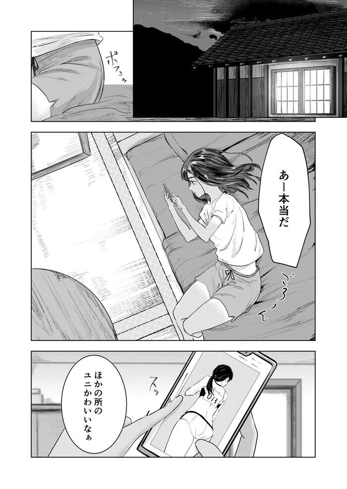 ローターオナニーエロ漫画】人気TL小説家の担当編集に選ばれたその日からエッチなお仕事が増えてしまって…私どんどんエッチになってるかも？【渡先生が、私を抱いて離さない／花峰ふゆ】  | どーじんまんが｜エロ漫画