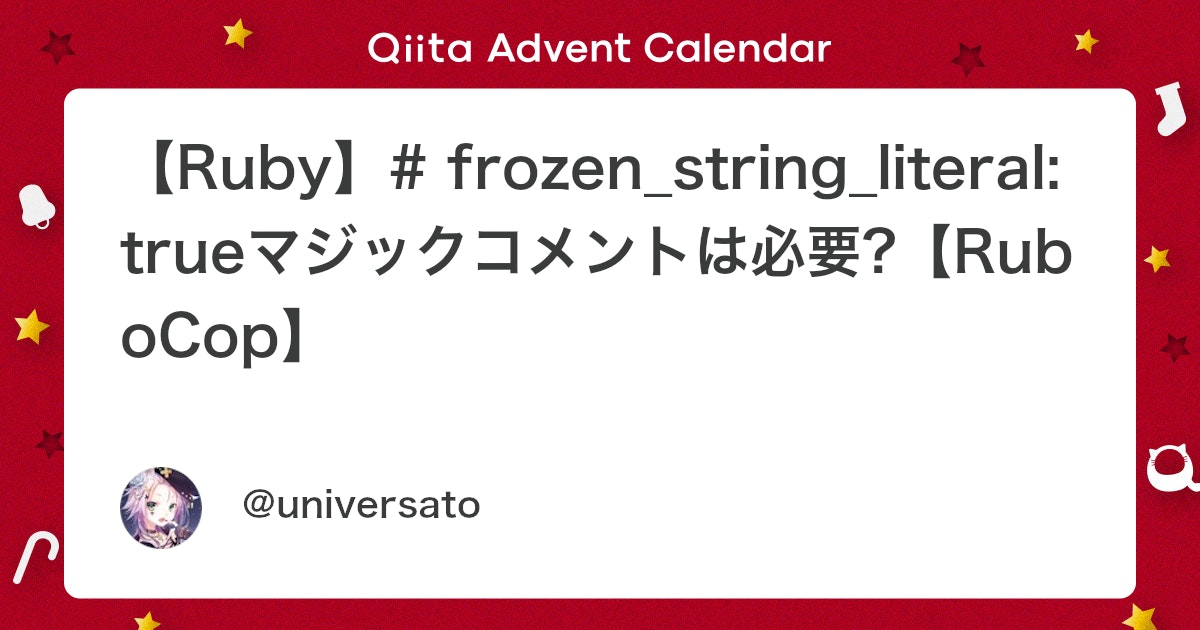 Rubyアソシエーション: コメント登録機能の追加 -