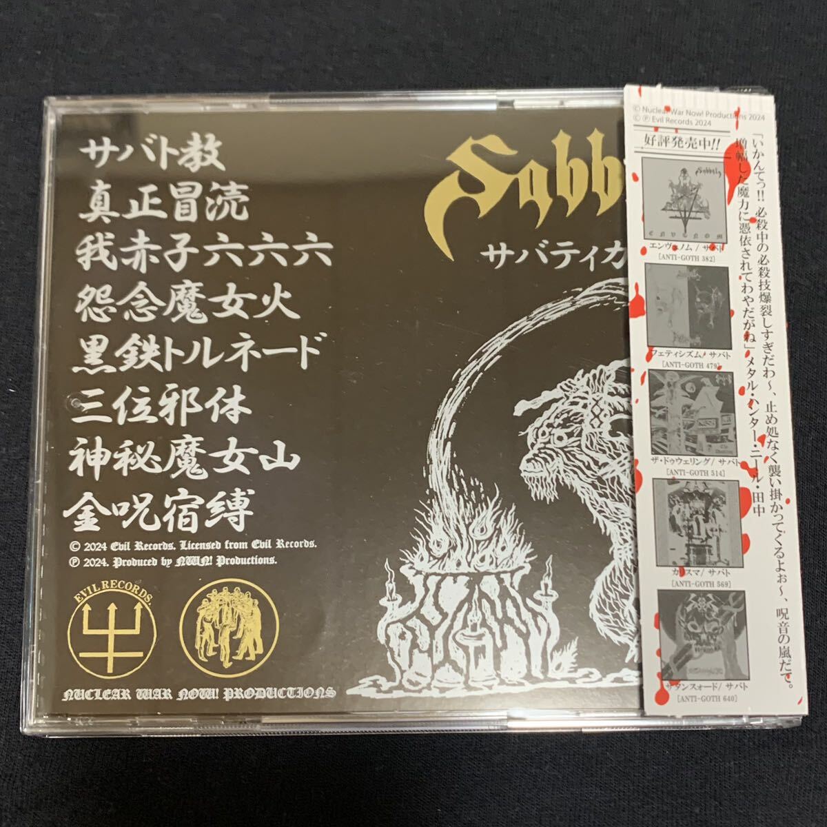 52セット限定 BOX仕様 METALUCIFER / HEAVY