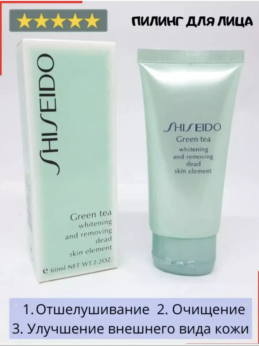 Косметика и парфюмерия Shiseido