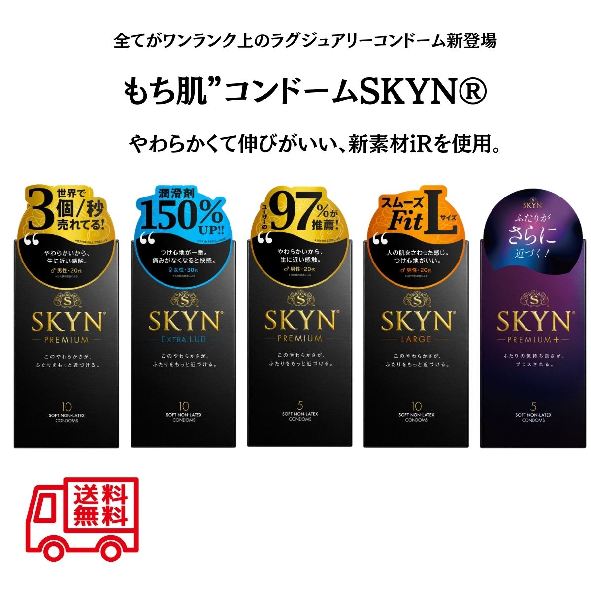 Amazon | 【SKYN (スキン)