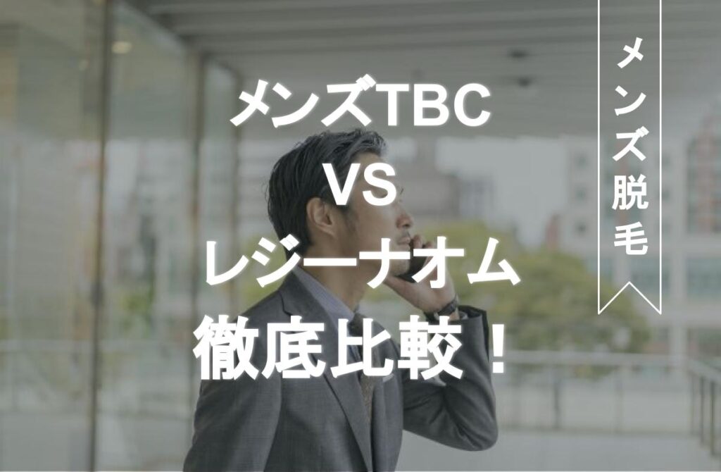 エステティックTBC 明石駅前店(パピオスあかし店)｜ホットペッパービューティー