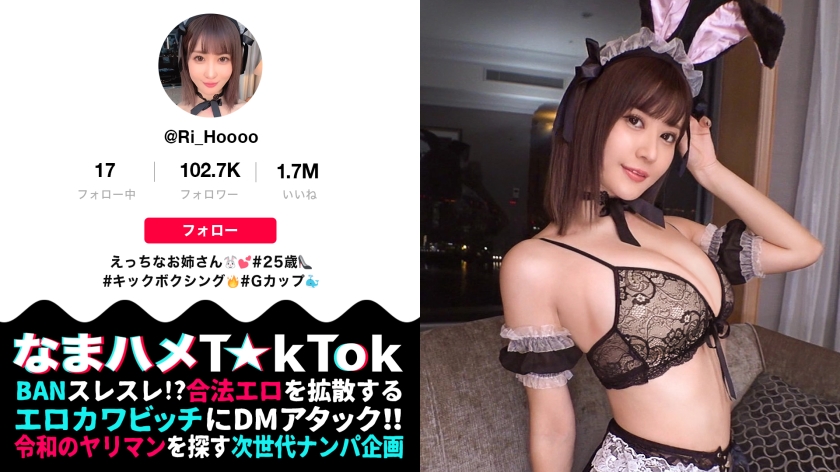 可愛すぎるTiktokerの放尿オナニー！巨乳ムチムチボディがたまらない、、