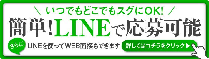 風俗のLINE応募・写メ面接のコツ！オンラインで自宅面接♪ | はじ風ブログ