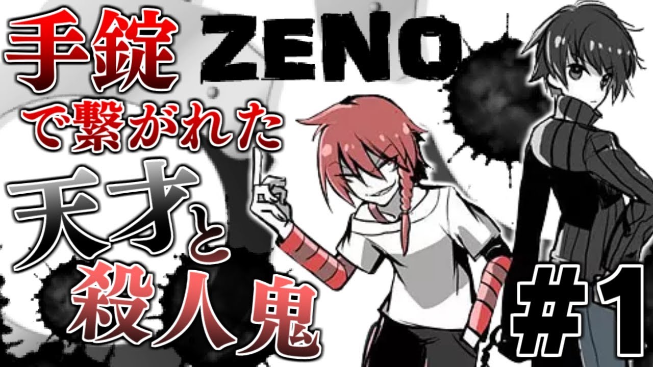 ZENO remake by